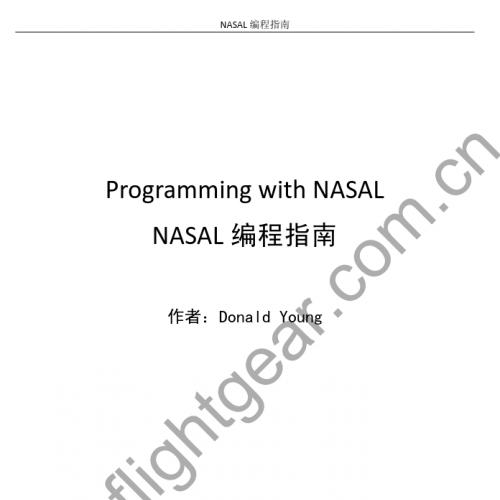 《NASAL编程指南》已经完稿