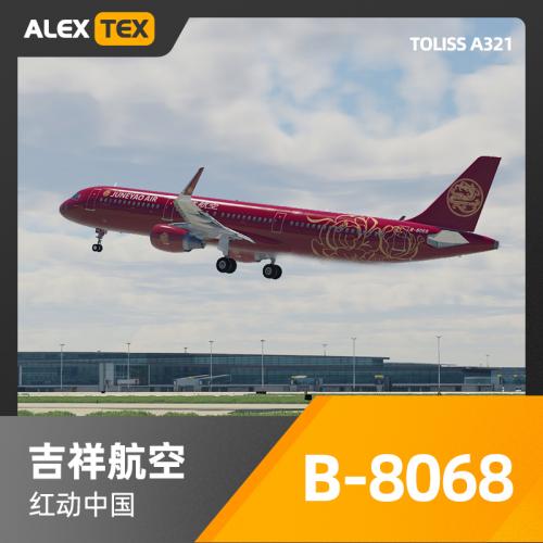 【Alex.Tex】Toliss A321 吉祥航空 B-8068 红动中国
