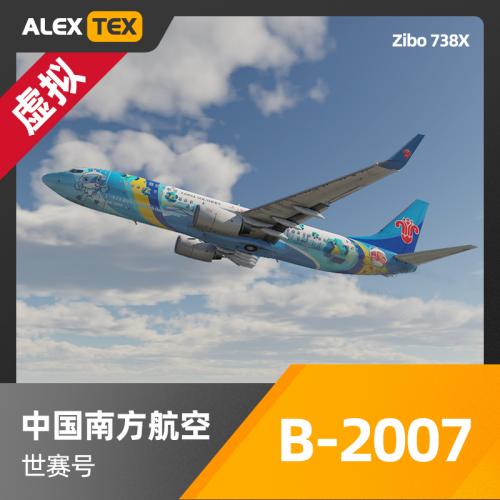 【Alex.Tex】【虚拟】Zibo 738 中国南方航空 B-2007 世赛号