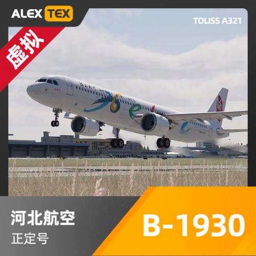 【Alex.Tex】【虚拟】Toliss A321N 河北航空 B-1930 正定号