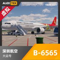 【Alex.Tex】【虚拟】Toliss A321N 深圳航空 B-6565 大运号
