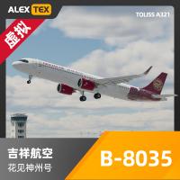 【Alex.Tex】【虚拟】Toliss A321N 吉祥航空 B-8035 花见神州号