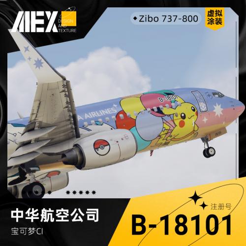 【Alex.Tex】Zibo 738 中华航空 B-18101“宝可梦CI号”