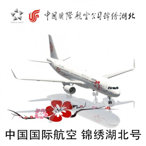 ToLiss321 中国国际航空 锦绣湖北彩绘 B-6610