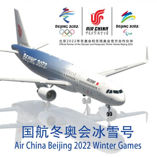 ToLiss321 中国国际航空 冬奥会冰雪号 B-5425