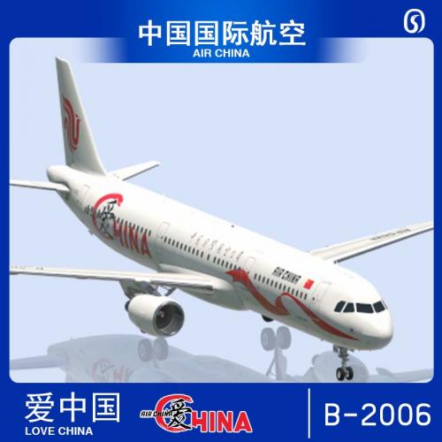 ToLiss321 中国国际航空 爱中国彩绘 B-2006