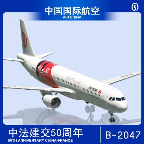 ToLiss321 中国国际航空 庆祝中法建交50周年彩绘 B-2047