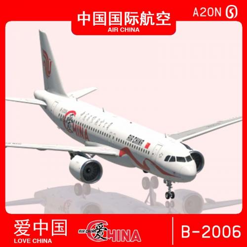ToLiss320neo 中国国际航空 爱中国 B-2006