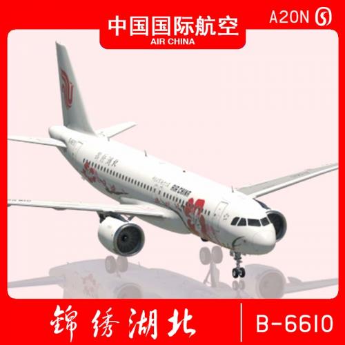 ToLiss320neo 中国国际航空 锦绣湖北 B-6610